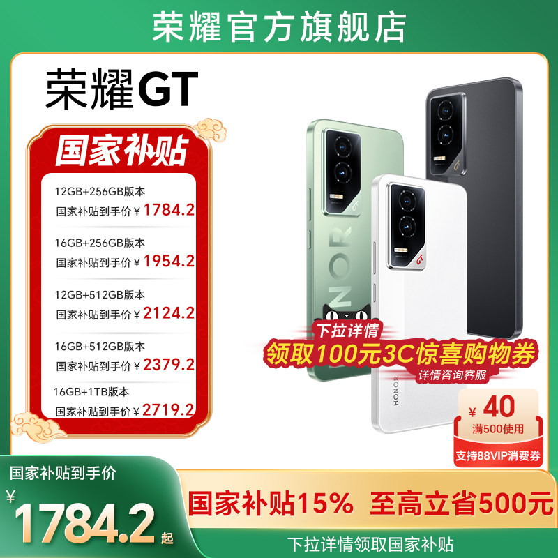 ����������15%��HONOR/��ҫGT 5G�����ֻ���Ӱ�������������8�콢оƬNFC�����ٷ��콢����Ϸѧ�������ֻ� ������ 12GB+256GB �ٷ�����