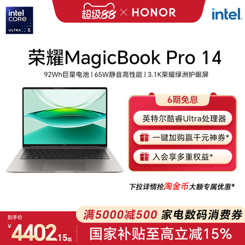 MagicBookPro14酷睿Ultra5处理器