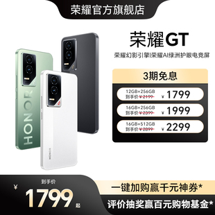 荣耀GT HONOR 5G智能手机幻影引擎第三代骁龙8旗舰芯片NFC官网官方旗舰店游戏学生拍照手机 官网