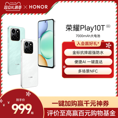 HONOR/荣耀Play10T智能手机