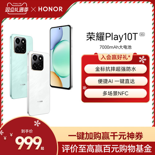 HONOR/荣耀Play10T智能手机