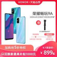 【加购抢5折特权】华为旗下荣耀畅玩9A新品手机超长续航官方旗舰店全新30正品X拍照老人机手机
