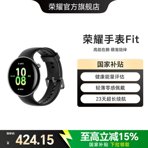 【政府补贴15%】荣耀手表Fit 智能运动手表 健康评估 轻薄佩戴 长续航 官方新款正品 手机配对通话