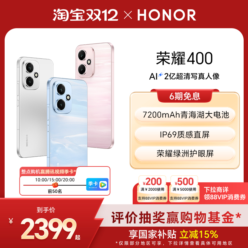 HONOR/荣耀400时尚拍照手机