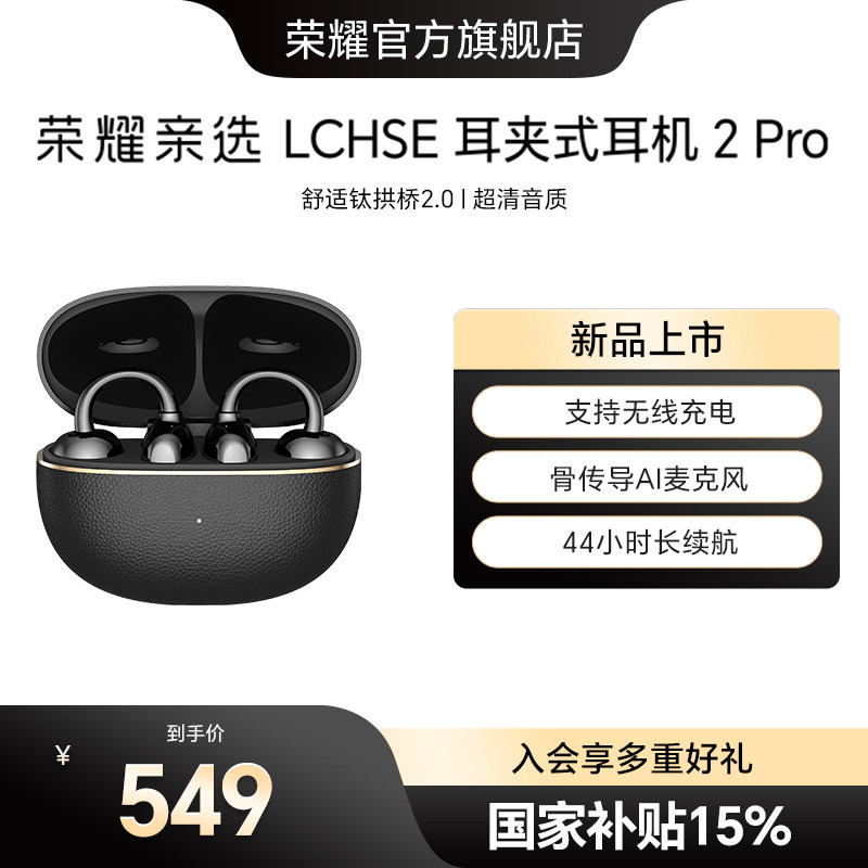 ��ҫ��ѡ LCHSE 2Pro �������� ����ʽ�Ǵ��� ϼ��� 428.4Ԫ(������)