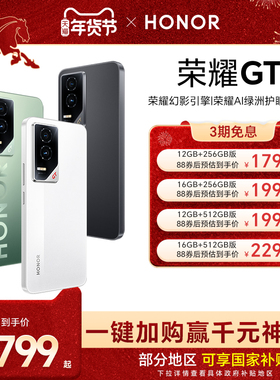 【官网】HONOR/荣耀GT 5G智能手机幻影引擎第三代骁龙8旗舰芯片NFC官网官方旗舰店游戏学生拍照手机