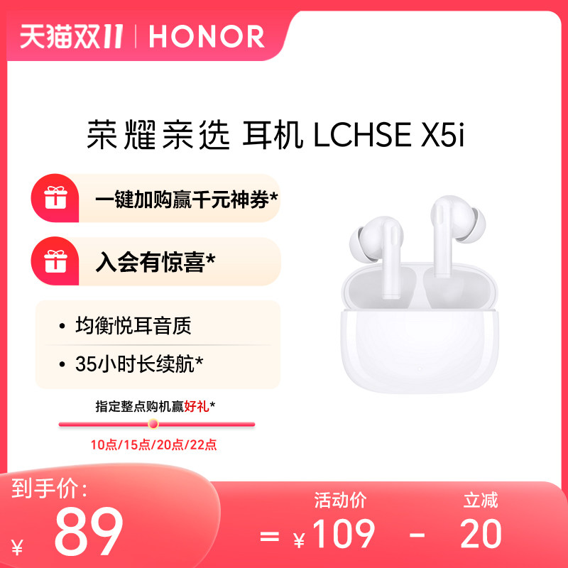 荣耀亲选耳机LCHSE X5i无线蓝牙入耳降噪运动品质超长待机耳机高性价比高么？