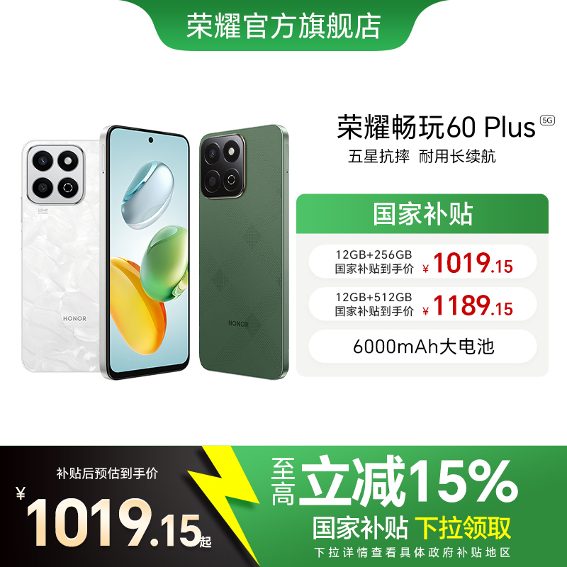 Ӱ 12GB+256GB ٷ HONOR/ҫ60 Plus 5Gֻ1199Ԫ