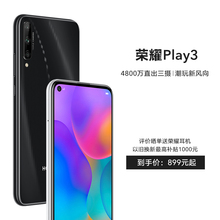 【6+64GB限时999】华为旗下荣耀Play3全面屏4800万AI夜景全网通智能畅玩手机官方旗舰店正品8A