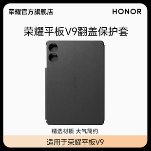 简约商务防摔平板电脑 荣耀平板V9 翻盖保护套 定制皮套 轻薄舒适