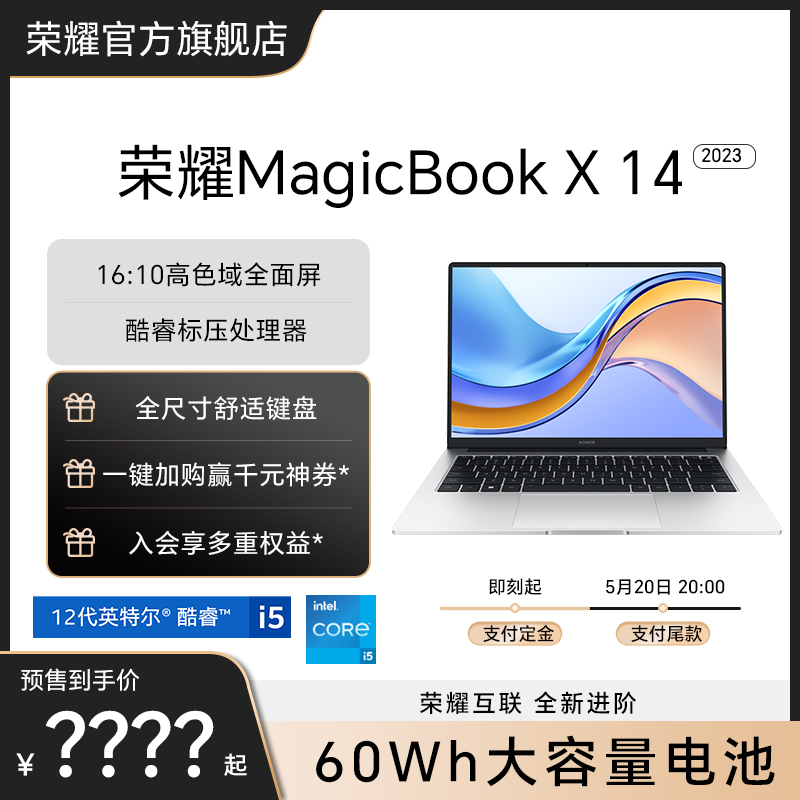 HONOR/荣耀MagicBook X14 14英寸笔记本电脑英特尔酷睿i5处理器 官方旗舰店官网正品