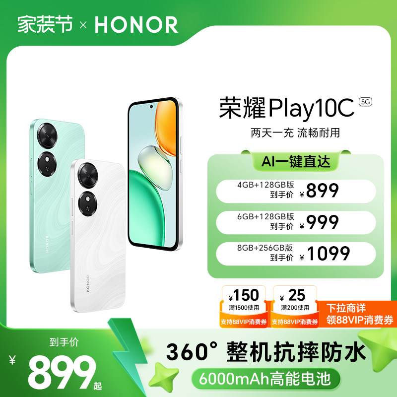 【官网】HONOR/荣耀Play10C 5G智能手机 6000m