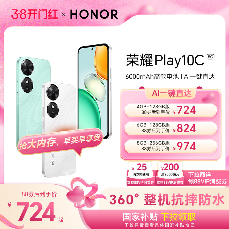 ��������HONOR/��ҫPlay10C 5G�����ֻ� 6000mAh��س�������������ˤ��ˮѧ�����˻����������ٷ��콢����Ʒ �캣�� 4GB+128GB �ٷ�����