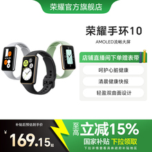 【政府补贴15%】荣耀手环10智能手环 具备健康晨报  健康监测长续航多功能运动监测手表