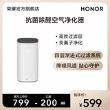 Очищенная очистка воздуха Honor Pro