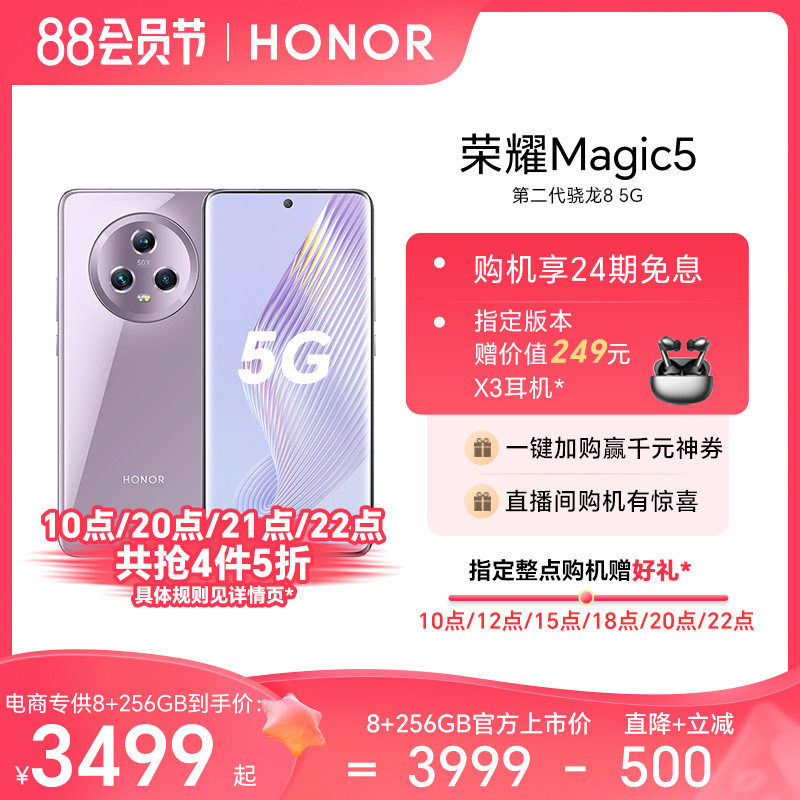 honor /��ҫmagic5 5g�ֻ�4�����ͼ