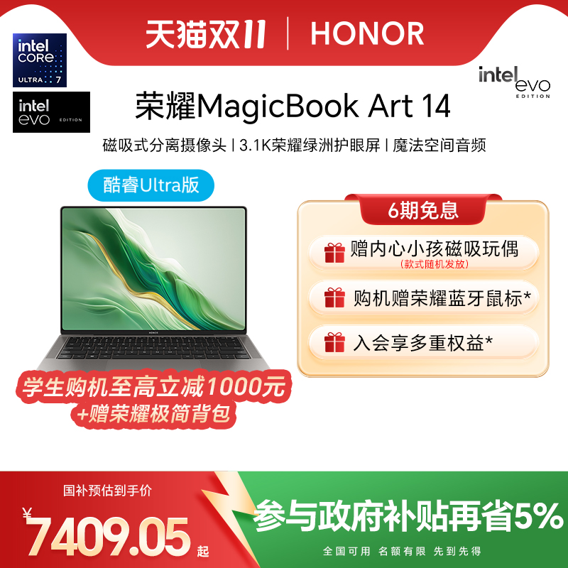 【政府补贴20%】HONOR/荣耀MagicBook Art 14 英特尔酷睿Ultra处理器超轻超薄AI笔记本电脑 3.1K绿洲护眼屏