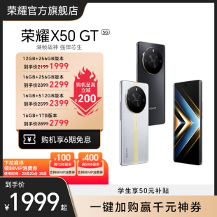 智能5G手机骁龙8 5800mAh超长续航官方旗舰店游戏电竞 荣耀X50 HONOR 满帧战神引擎 苍穹散热系统 官网