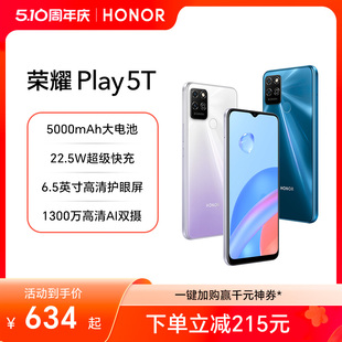 4G手机5000mAh大电池22.5W快充新款 荣耀Play5T HONOR 学生游戏拍照备用商务智能手机 官网 官方旗舰店正品