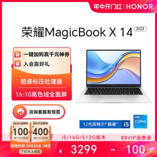 荣耀MagicBook HONOR X14 14英寸笔记本电脑英特尔酷睿i5处理器 官方旗舰店官网正品