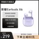 荣耀Earbuds X6无线蓝牙耳机通话降噪舒适佩戴入耳式 运动