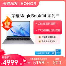 HONOR/荣耀MagicBook 14系列2023新款13代i5-13500H轻薄笔记本电脑 2.5K高刷屏 RTX3050 游戏