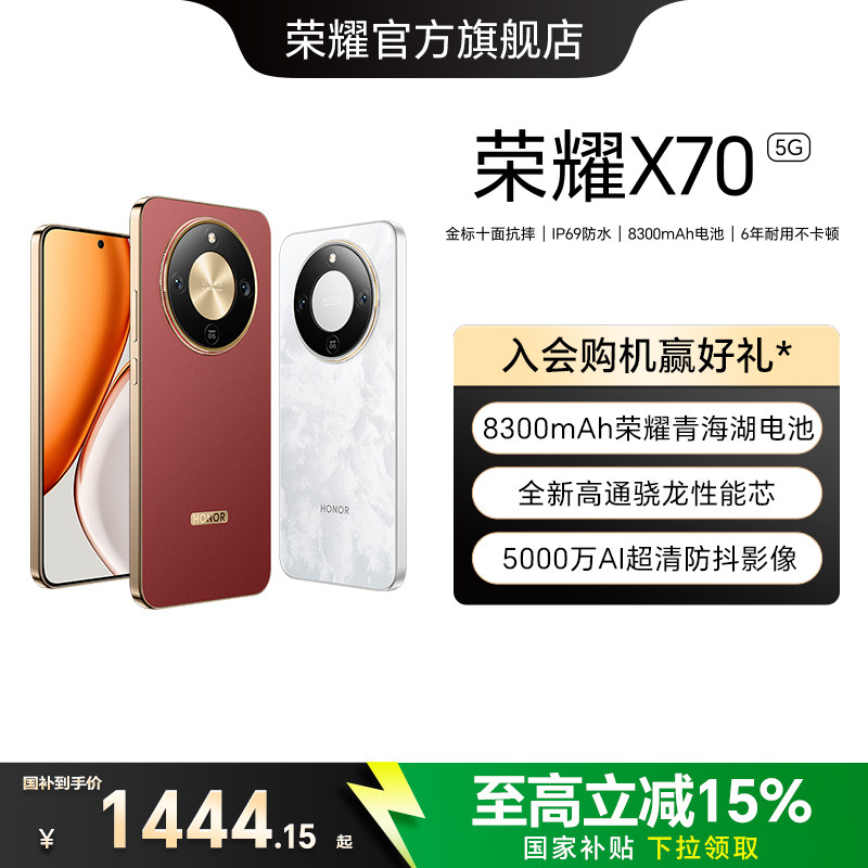 【政府补贴15%】HONOR/荣耀X70 焕新版 5G智能手机十面抗摔防水8300mAh大电池5000万影像官方旗舰老年机智能 - 实物图