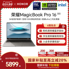 【政府补贴20%】荣耀MagicBook Pro16 2025全新酷睿2代Ultra处理器 RTX5070 3K护眼屏AI轻薄游戏本笔记本电脑
