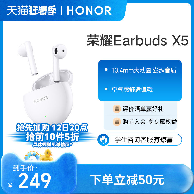 荣耀Earbuds X5无线蓝牙耳机通话降噪舒适佩戴入耳式运动游戏90