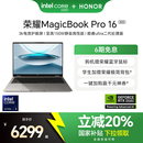 政府补贴20% Pro16 荣耀MagicBook 3K护眼屏AI轻薄游戏本笔记本电脑 2025全新酷睿2代Ultra处理器 RTX5070