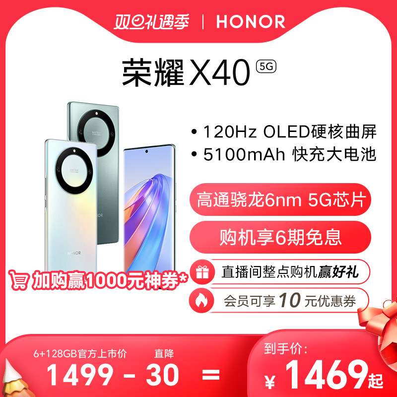 HONOR/ҫX40 Ʒ5Gֻ120Hz OLED 5100mAh ͨ6nm 5GоƬƷٷ콢ѧX30