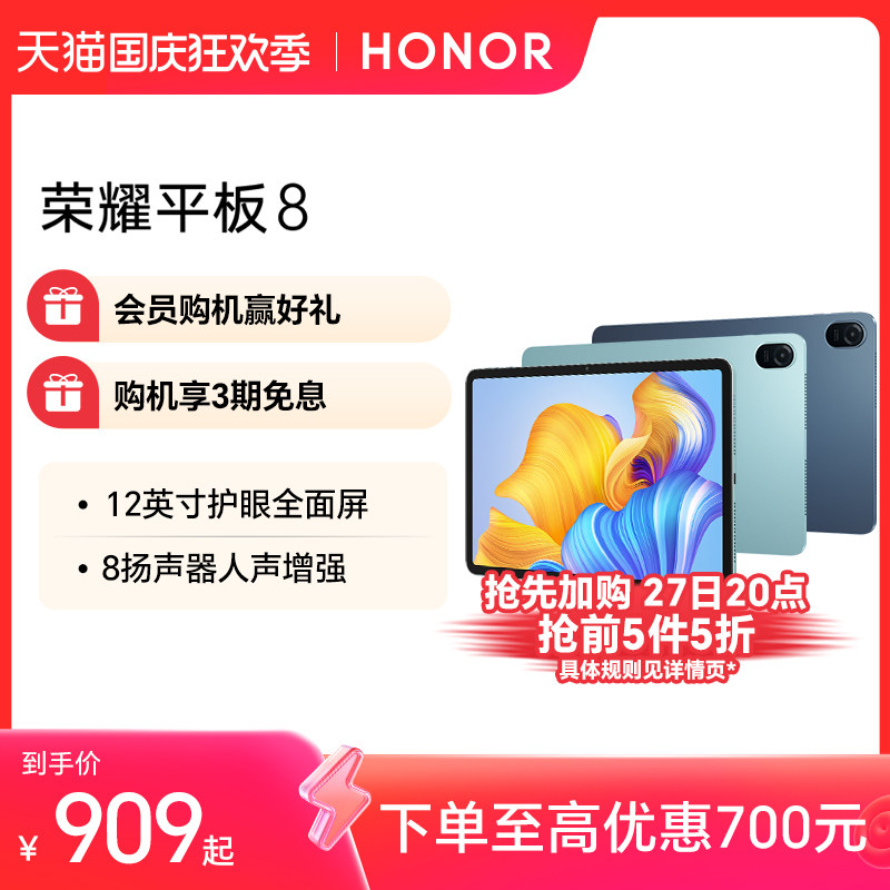 HONOR/荣耀平板8 12英寸全面屏 8扬声器多屏协同商务办公影音平板电脑 影音娱乐学生考研 官方旗舰店官网高性价比高么？
