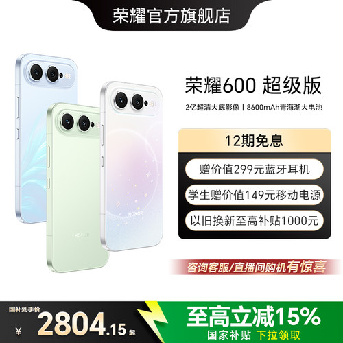 HONOR/荣耀600超级版手机