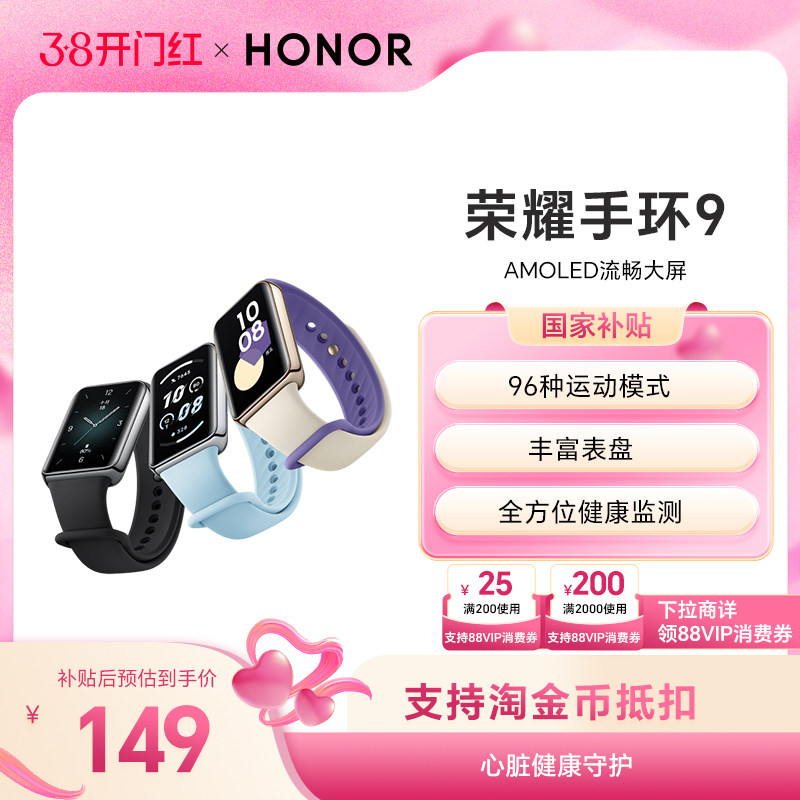荣耀手环9智能手环具备心脏健康守护 全方位健康监测长续航多功能运动监测手表