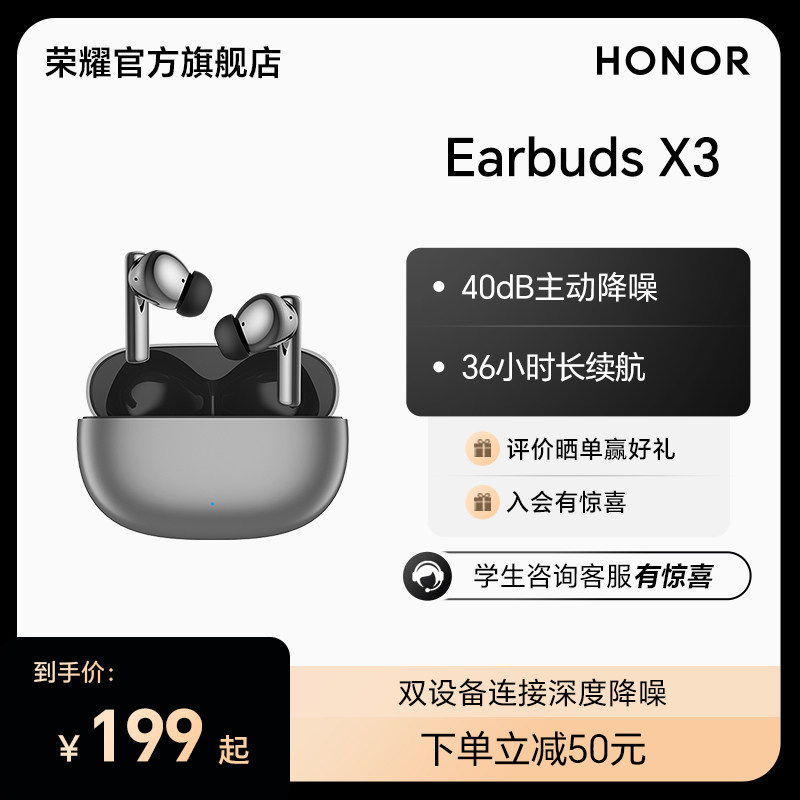 荣耀亲选 Moecen Earbuds X3蓝牙耳机入耳主动降噪无线超长待机90
