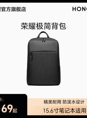 荣耀极简背包黑色双肩笔记本游戏本15.6英寸电脑包