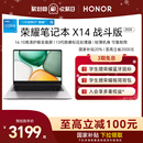 政府补贴20% 战斗版 HONOR 2025 13代英特尔酷睿i5处理器笔记本电脑护眼全面屏轻薄本 荣耀笔记本X14
