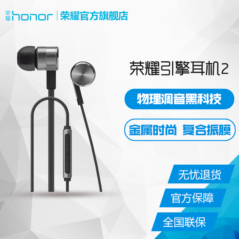 honor/ÈÙÒ« ÒýÇæ¶ú»ú2Èë¶úʽ¶ú»úÏß¿ØÊÖ»ú¶ú»ú¶úÈûAM13Æì½¢µê