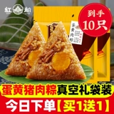 [500 грамм/сумка] Jiaxing Specialty Sale Salted Egg Yolk Fresh Meat Rice Prymplings вакуумные ручные