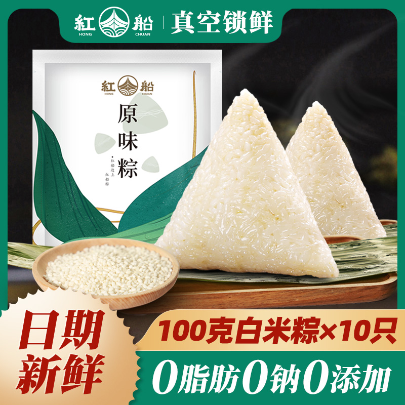 浙江嘉兴特产白水粽清水糯米粽子100g迷你原味白米小粽子端午袋装