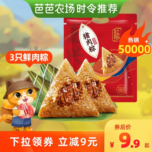 【Специальное предложение фермы】 Красная лодка Jiaxing 160 г свиного риса 3 + 100 г сладкий рис 2 раза молодежная подарочная коробка