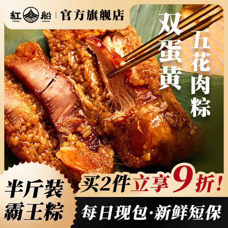 【半斤装】双蛋黄五花肉粽