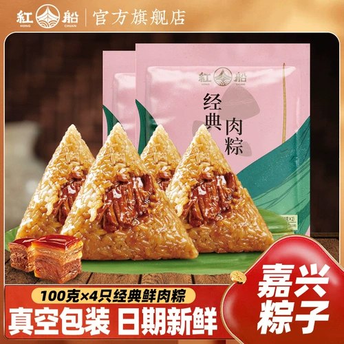 [Вычеты золотой монеты] Jiaxing Fresh Meat Rice Prymplings 100 грамм × 4 Многократные пельмени из мясных вакуумов ручной работы коричневые семена коричневые