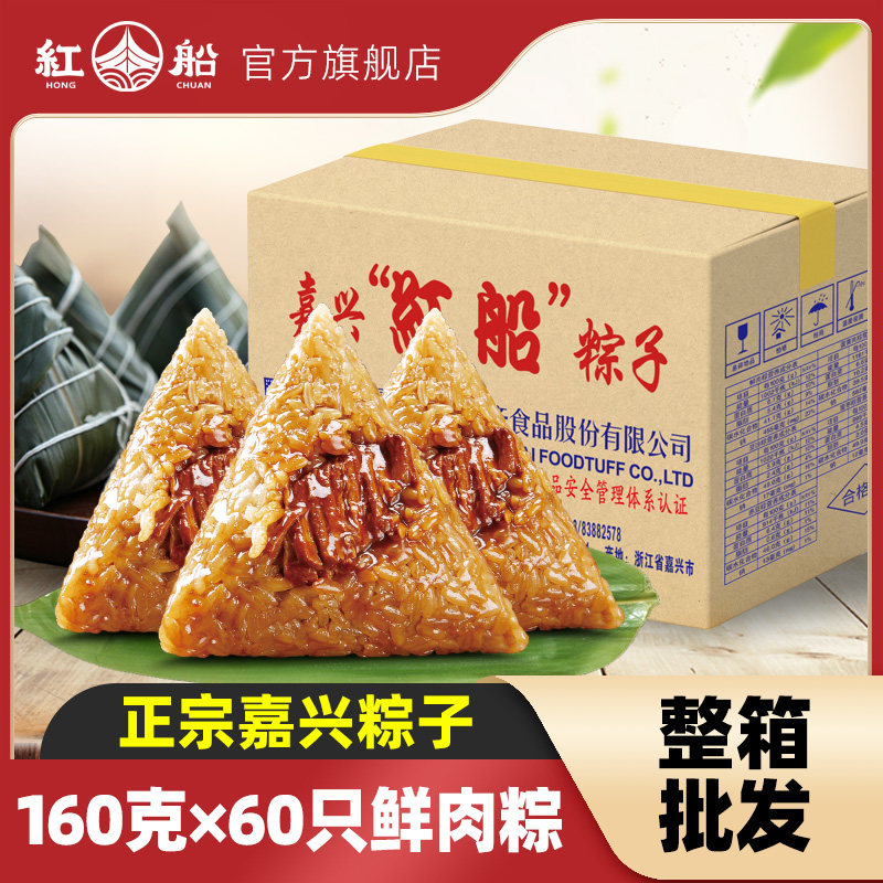 【整箱批发】正宗嘉兴粽子蛋黄肉粽甜咸粽手工蜜枣粽端午节散棕子