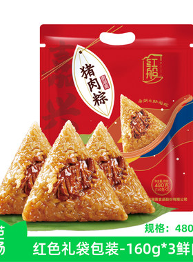 嘉兴特产红船鲜肉粽160克*3只