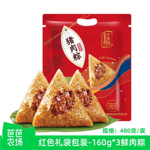 【芭芭农场兑换】嘉兴特产红船鲜肉大粽160克*3只一袋