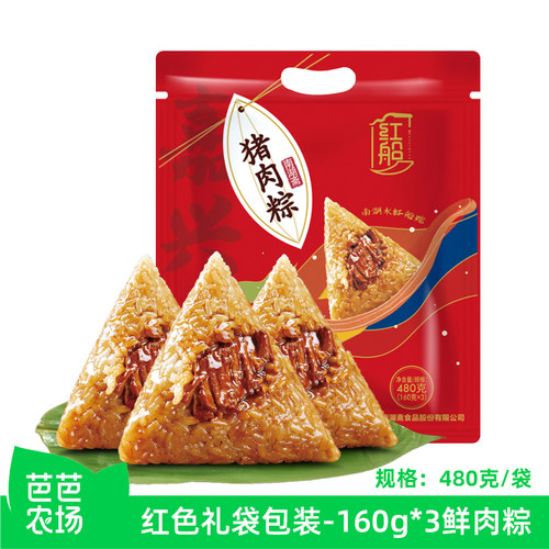 嘉兴特产红船鲜肉粽160克*3只
