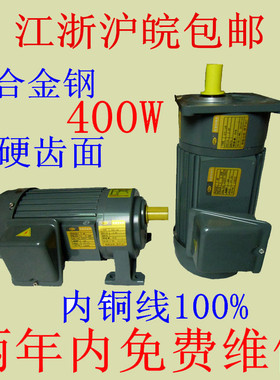 宝富利 400W GH卧式GV立式小型齿轮减速电机单相三相18轴22轴28轴