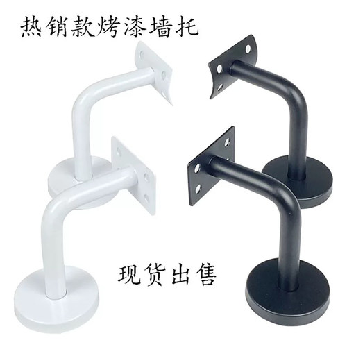 不锈钢墙托扶手托精品烤漆