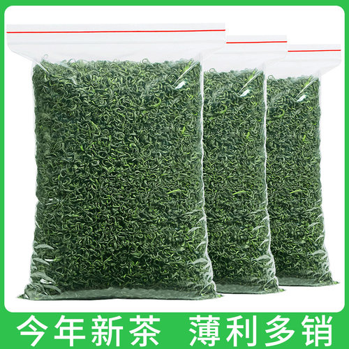 买一斤送半斤750g高山云雾绿茶